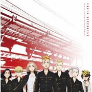 東京リベンジャーズ オリジナルサウンドトラック