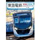 東急電鉄東横線 横浜高速鉄道みなとみらい線・目黒線 往復 4K撮影作品 渋谷～横浜～元町・中華街/目黒～日吉 (ビコム ワイド展望 4K撮影作品) [DVD]