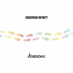 DOBERMAN INFINITY／konomama