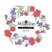 MusiClavies DUOシリーズ -ピアノ×ヴァイオリン-