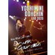 堂珍嘉邦／堂珍嘉邦 LIVE 2020 Now What Can I see ? Drunk Garden at Nihonbashi Mitsui Hall [DVD]