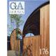 ＧＡ　ＨＯＵＳＥＳ　１７６ [全集叢書]