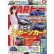 CAR (カー) トップ 2021年 06月号 [雑誌]