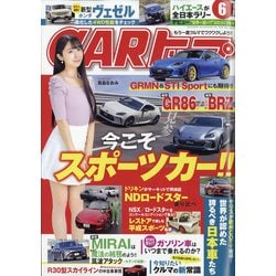 CAR (カー) トップ 2021年 06月号 [雑誌]