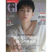 GINGER (ジンジャー) 2021年 06月号 [雑誌]
