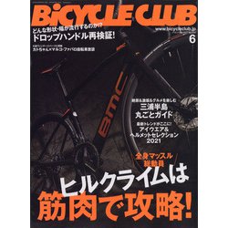 バイシクルクラブ 2021年 06月号 [雑誌]