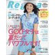 Regina2021年初夏号 増刊アルバトロス・ビュ- 2021年 6/10号 [雑誌]