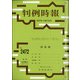 判例時報 2021年 4/21号 [雑誌]