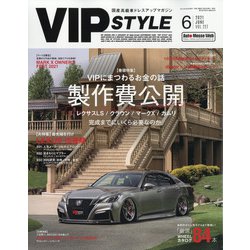 VIP STYLE (ビップ スタイル) 2021年 06月号 [雑誌]