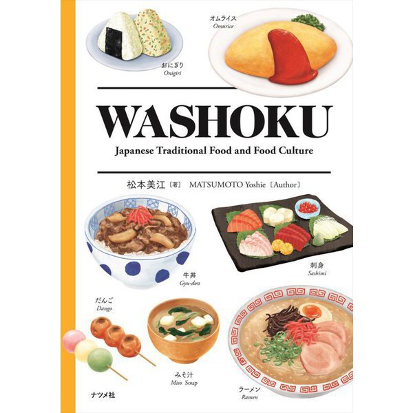 WASHOKU―Japanese Traditional Food and Food Culture [単行本]