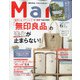 Mart (マート) 2021年 06月号 [雑誌]