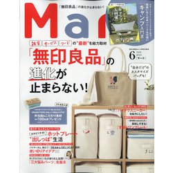 Mart (マート) 2021年 06月号 [雑誌]