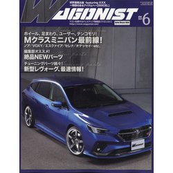 WAGONIST (ワゴニスト) 2021年 06月号 [雑誌]