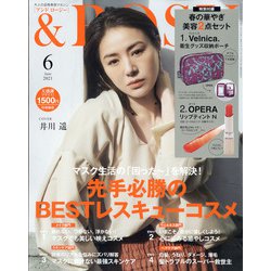 &ROSY 2021年 06月号 [雑誌]