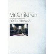 ギター弾き語り Mr.Children/SOUNDTRACKS [単行本]