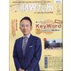 財界九州 2021年 05月号 [雑誌]