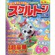 スケルトン広場 2021年 06月号 [雑誌]