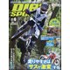 DIRT SPORTS (ダートスポーツ) 2021年 06月号 [雑誌]