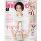 In Red (イン レッド) 2021年 06月号 [雑誌]
