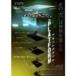 プラットフォーム [Blu-ray Disc]