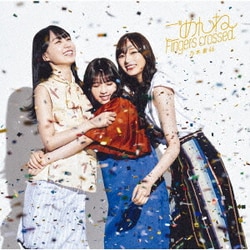 乃木坂46／ごめんねFingers crossed TYPE-B