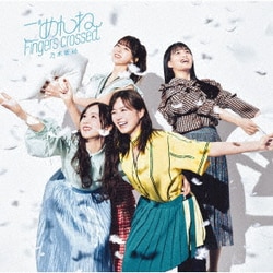 乃木坂46／ごめんねFingers crossed TYPE-C