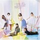 乃木坂46／ごめんねFingers crossed
