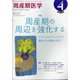 周産期医学 2021年 04月号 [雑誌]