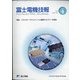 富士電機技報 2020年 12月号 [雑誌]