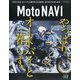 MOTO NAVI 2021年 06月号 [雑誌]