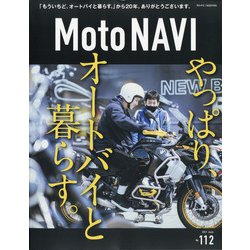 MOTO NAVI 2021年 06月号 [雑誌]