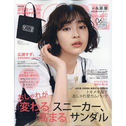 MORE (モア) 2021年 06月号 [雑誌]