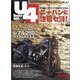 Under (アンダー) 400 2021年 06月号 [雑誌]