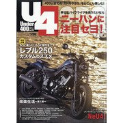 Under (アンダー) 400 2021年 06月号 [雑誌]