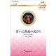誓いに薔薇の花びら(ハーレクイン・ロマンス伝説の名作選) [新書]
