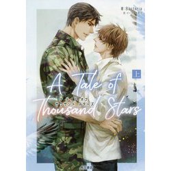 A Tale of Thousand Stars〈上〉 [単行本]