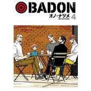 BADON（4）(ﾋﾞｯｸﾞｶﾞﾝｶﾞﾝｺﾐｯｸｽ) [コミック]