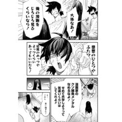 ヨドバシ.com - 売れない漫画家と世話焼きの怨霊さん<1>(バンブー