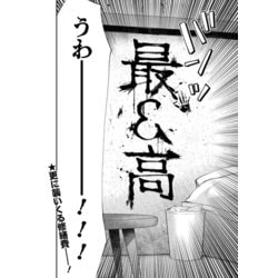 ヨドバシ.com - 売れない漫画家と世話焼きの怨霊さん<1>(バンブー