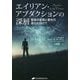 エイリアン・アブダクションの深層―意識の変容と霊性の進化に向けて [単行本]