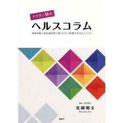本当のところ
