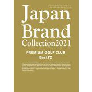 JapanBrand Collection 2021 PREMIUM GOLF CLUB Best72(メディアパルムック) [ムックその他]
