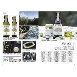 ヨドバシ.com - Japan Brand Collection2021 日本の厳選調味料 