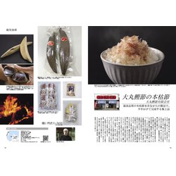 ヨドバシ.com - Japan Brand Collection2021 日本の厳選調味料 