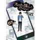 スマホを落としただけなのに⑦(LINEコミックス) [コミック]