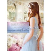 結婚式の夜に(ハーレクイン文庫) [文庫]
