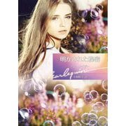 明かされた秘密(ハーレクイン文庫) [文庫]