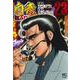 白竜ＨＡＤＯＵ （２３）(ニチブンコミックス) [コミック]