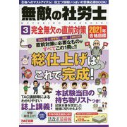 ヨドバシ Com その他実用書 人気ランキング 全品無料配達 ヨドバシ Com その他実用書 人気ランキング 全品無料配達