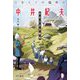 日本SFの臨界点 中井紀夫―山の上の交響楽(ハヤカワ文庫JA) [文庫]